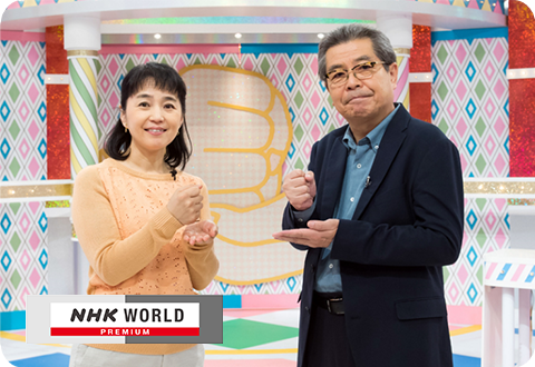 NHK NHK